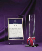 Dr. Masao Horiba's Award