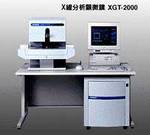 First X-ray microscope analyzer