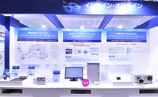 カスタマイズコーナー - インライン・オンライン（ブース写真）