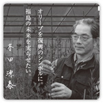 『あしたの福島』掲載媒体：日経産業新聞