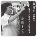 『あしたの福島』掲載媒体：日経産業新聞