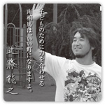 『あしたの福島』掲載媒体：日経産業新聞