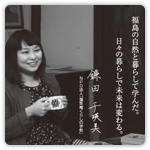 『あしたの福島』掲載媒体：日経産業新聞