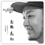 『あしたの福島』掲載媒体：日経産業新聞