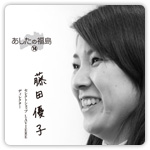 『あしたの福島』掲載媒体：日経産業新聞