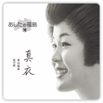 『あしたの福島』掲載媒体：日経産業新聞