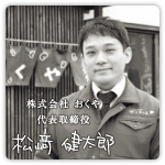 『あしたの福島』掲載媒体：日経産業新聞