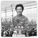 『あしたの福島』掲載媒体：日経産業新聞