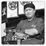 『あしたの福島』掲載媒体：日経産業新聞