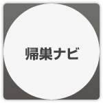 ヒトは、鈍化へと進化した。
