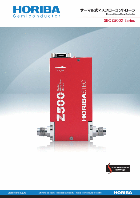 サーマル式マスフローコントローラ SEC-Z500X Series