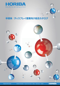 半導体/Display産業向け総合カタログ