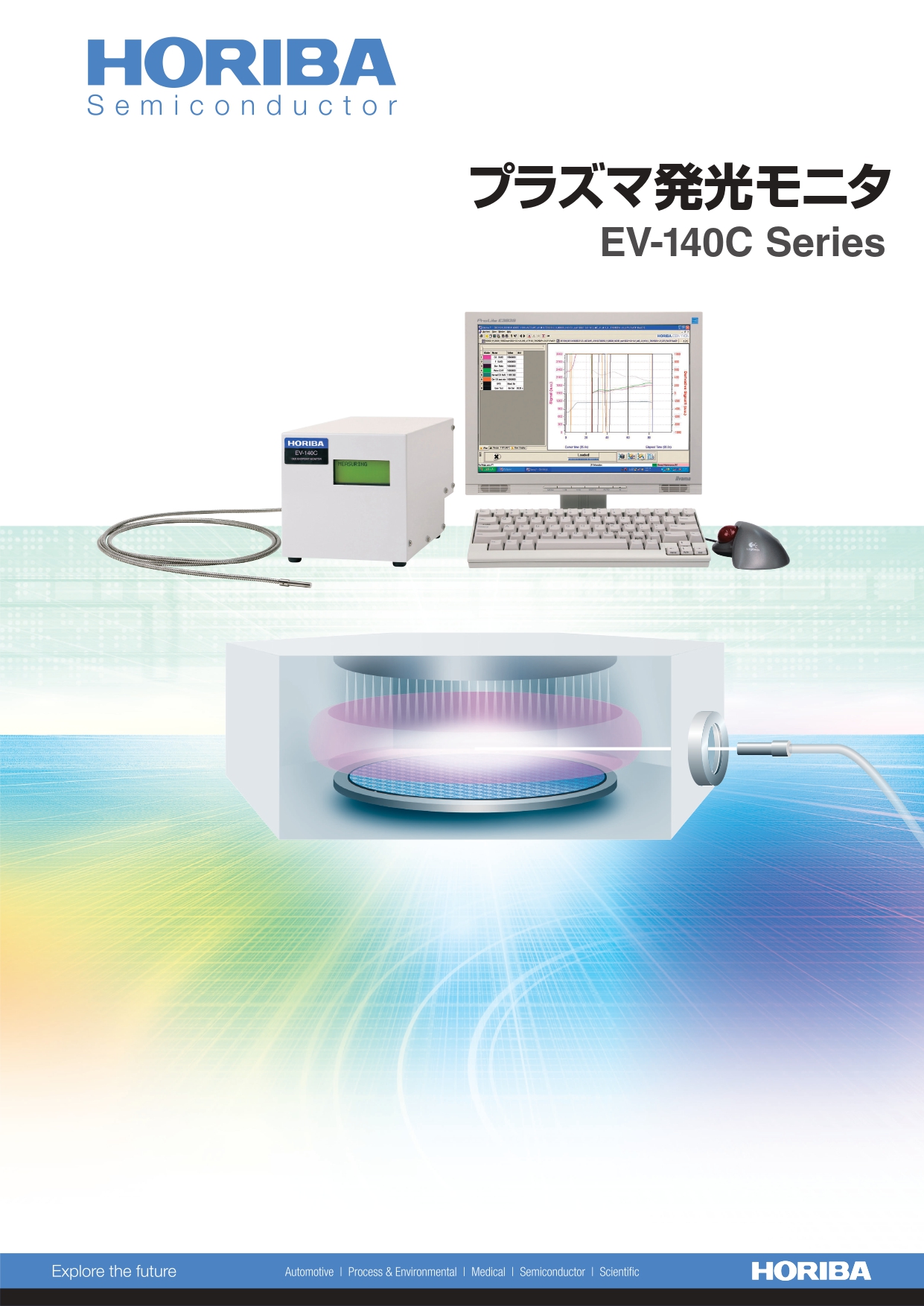 プラズマ発光モニタ EV-140C Series