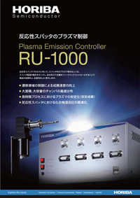 プラズマエミッションコントローラ  RU-1000 Series