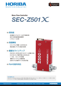 デジタルマスフローコントローラ SEC-Z501X Series